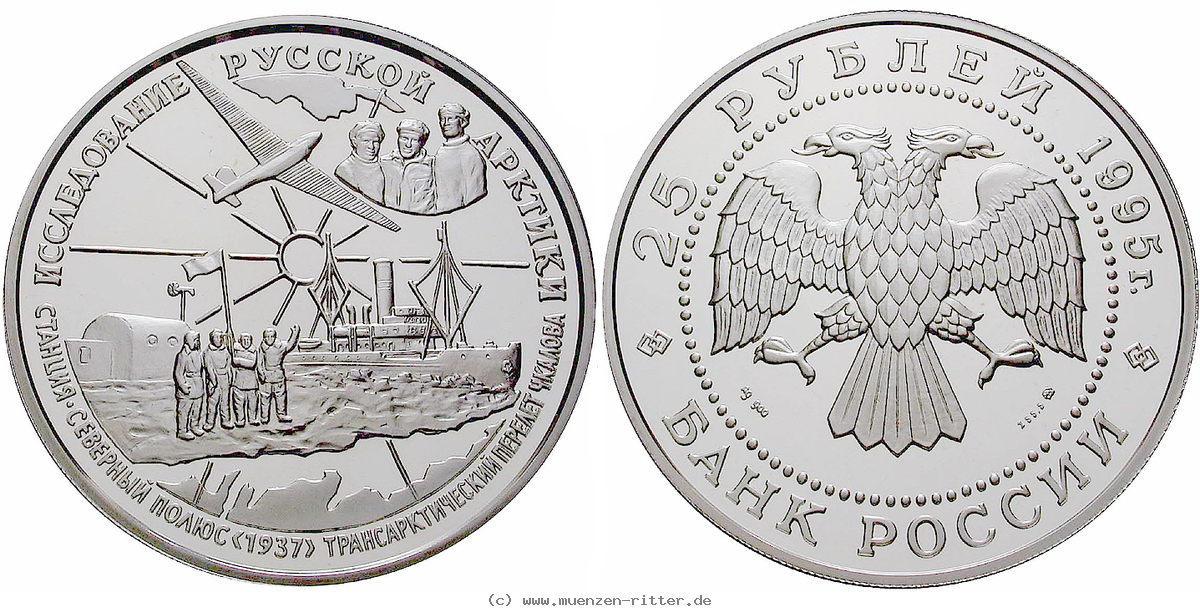 Klicken Sie auf das Bild um es auf Ihrem Rechner zu speichern russland-republik-25-rubel/ag16923.jpg