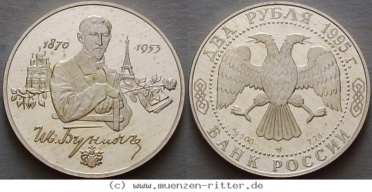 russland-republik-3-rubel/ag17071.jpg