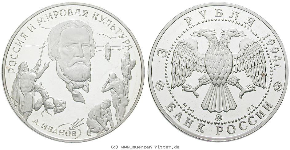 Klicken Sie auf das Bild um es auf Ihrem Rechner zu speichern russland-republik-3-rubel/ag17125.jpg