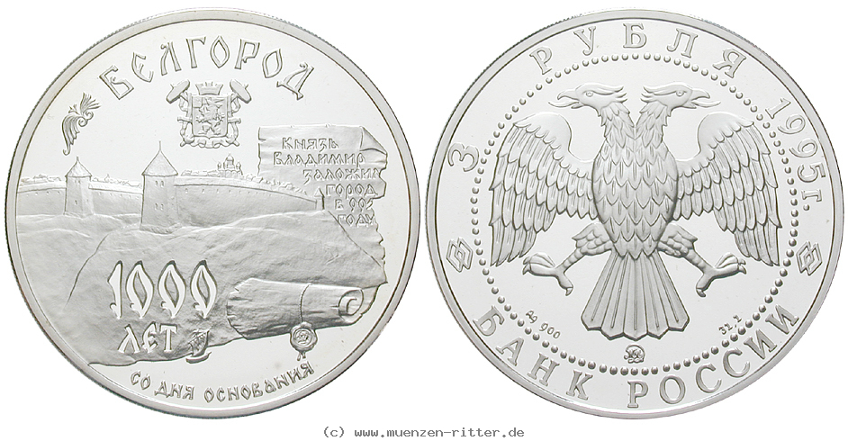 Klicken Sie auf das Bild um es auf Ihrem Rechner zu speichern russland-republik-3-rubel/ag17136.jpg