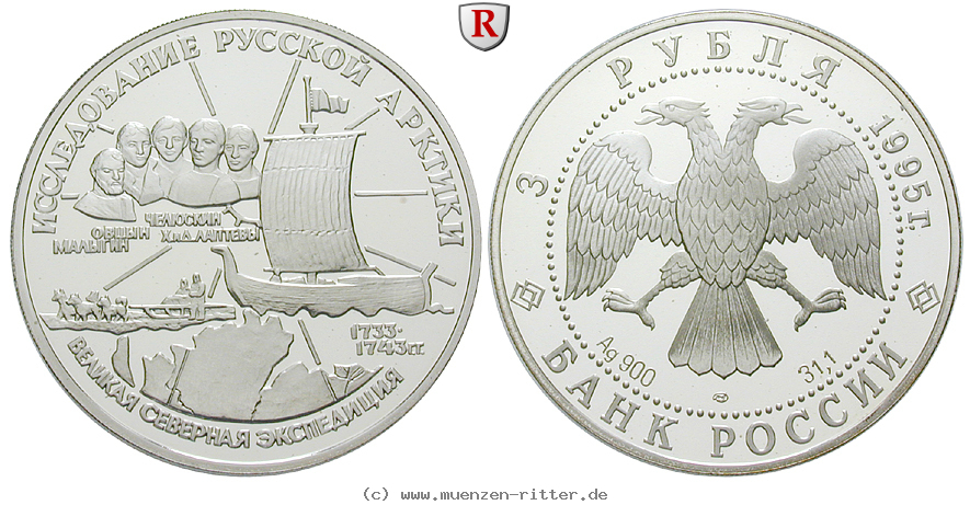 russland-republik-3-rubel/ag17137.jpg