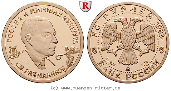 russland-republik-50-rubel/25348.jpg