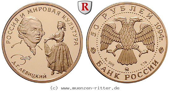 russland-republik-50-rubel/25349.jpg