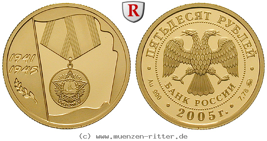 russland-republik-50-rubel/32680.jpg