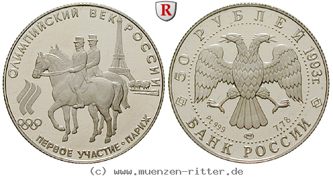 russland-republik-50-rubel/52919.jpg