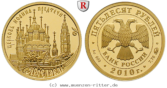 Klicken Sie auf das Bild um es auf Ihrem Rechner zu speichern russland-republik-50-rubel/78845.jpg