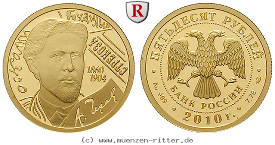 Klicken Sie auf das Bild um es auf Ihrem Rechner zu speichern russland-republik-50-rubel/78846.jpg