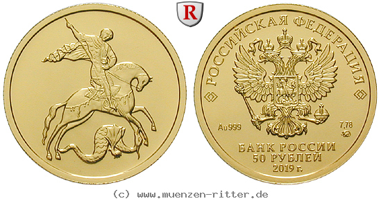 russland-republik-50-rubel/91645.jpg