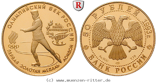 Klicken Sie auf das Bild um es auf Ihrem Rechner zu speichern russland-republik-50-rubel/95028.jpg