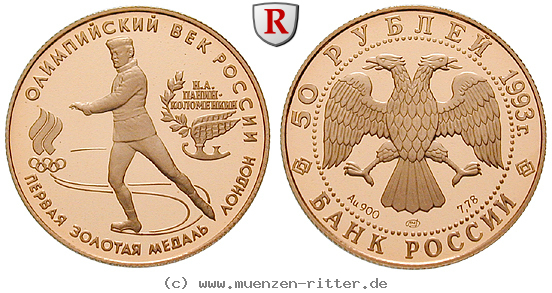 Klicken Sie auf das Bild um es auf Ihrem Rechner zu speichern russland-republik-50-rubel/ag9146.jpg