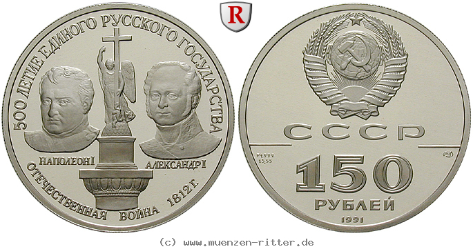 russland-udssr-150-rubel/91333.jpg