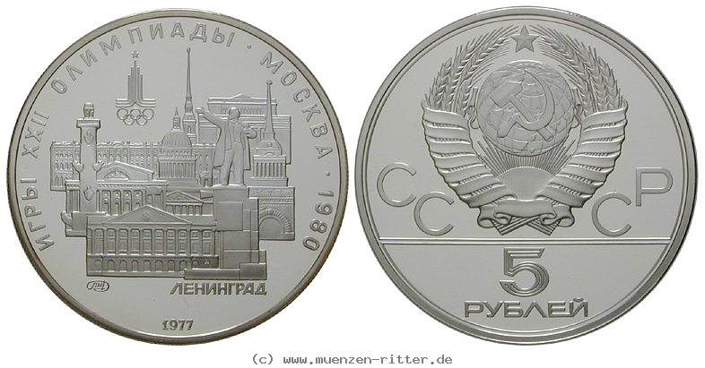 russland-udssr-5-rubel/22933.jpg