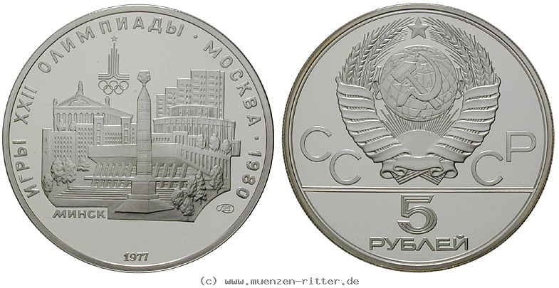 russland-udssr-5-rubel/22937.jpg