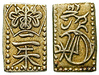 11938 Manen, 2 Shu (Ni Shu)