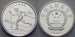 12488 Volksrepublik, 10 Yuan