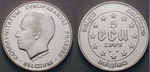 12549 Baudouin I., 5 Ecu