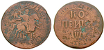 16319 Peter I., Kopeke