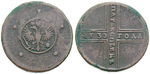 16334 Anna, 5 Kopeken