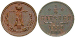 16493 Alexander III., 1/4 Kopeke