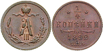16495 Alexander III., 1/4 Kopeke