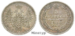 16505 Nikolaus I., 5 Kopeken