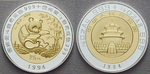 17197 Volksrepublik, 25 Yuan