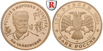25345 Republik, 100 Rubel