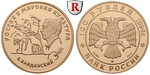 25346 Republik, 100 Rubel