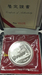 77705 Volksrepublik, 1 Unze