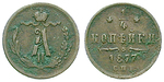 80009 Alexander II., 1/4 Kopeke