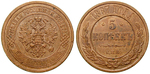 80193 Alexander II., 5 Kopeken