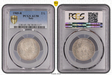83792 Umberto I., 2 Lire