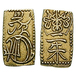 84393 Tenpo, 2 Shu (Ni Shu)