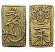 88781 Tenpo, 2 Shu (Ni Shu)