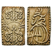 89756 Mutsuhito (Meiji), 2 Bu (Ni...
