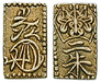 89934 Tenpo, 2 Shu (Ni Shu)