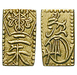 89968 Tenpo, 2 Shu (Ni Shu)