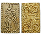 95592 Mutsuhito (Meiji), 2 Bu (Ni...