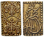 96259 Mutsuhito (Meiji), 2 Bu (Ni...