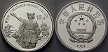 ag16273 Volksrepublik, 10 Yuan