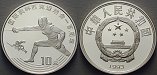 ag16281 Volksrepublik, 10 Yuan