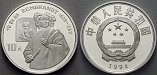 ag16286 Volksrepublik, 10 Yuan
