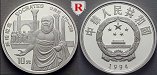 ag16288 Volksrepublik, 10 Yuan
