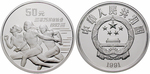 ag16490 Volksrepublik, 50 Yuan