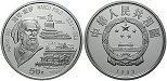 ag16494 Volksrepublik, 50 Yuan
