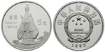 ag16570a Volksrepublik, 5 Yuan