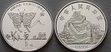 ag16679 Volksrepublik, 5 Yuan