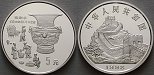 ag16683 Volksrepublik, 5 Yuan