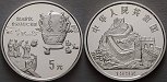 ag16684 Volksrepublik, 5 Yuan