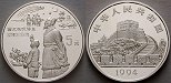ag16723 Volksrepublik, 5 Yuan